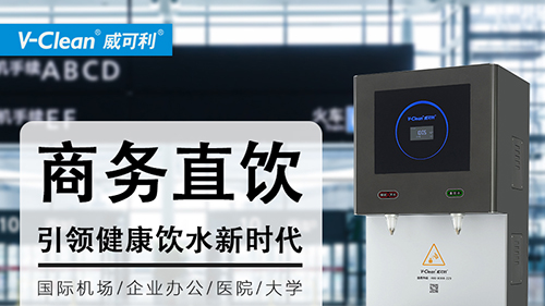 2020年医院直饮水设备如何挑选？
