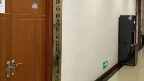 为贯彻执行塑料污染治理行动,东山司法所选用威可利直饮水设备替代桶装水