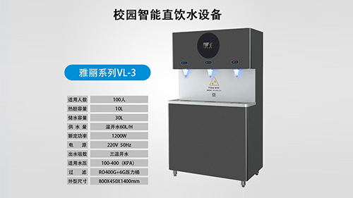 杀菌消毒的节能直饮水机如何选择,节能直饮水机厂家自荐!