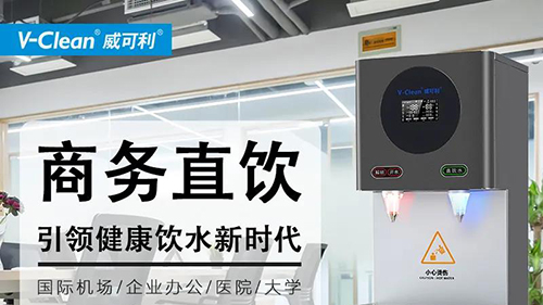 选择直饮机要特别注意哪一点?