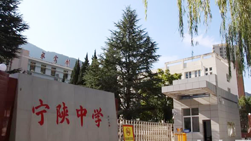 宁陕中学联手威可利,健康喝水不用愁