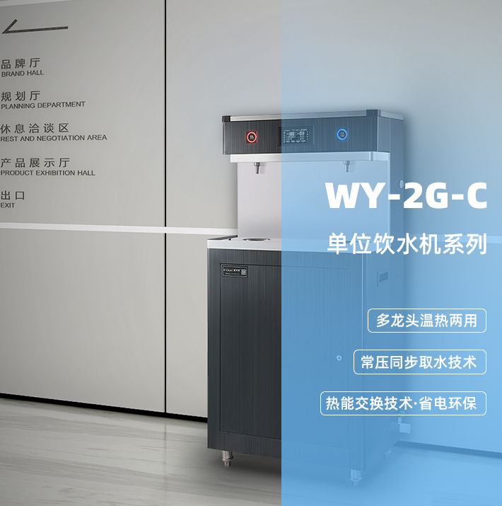 工厂饮水机